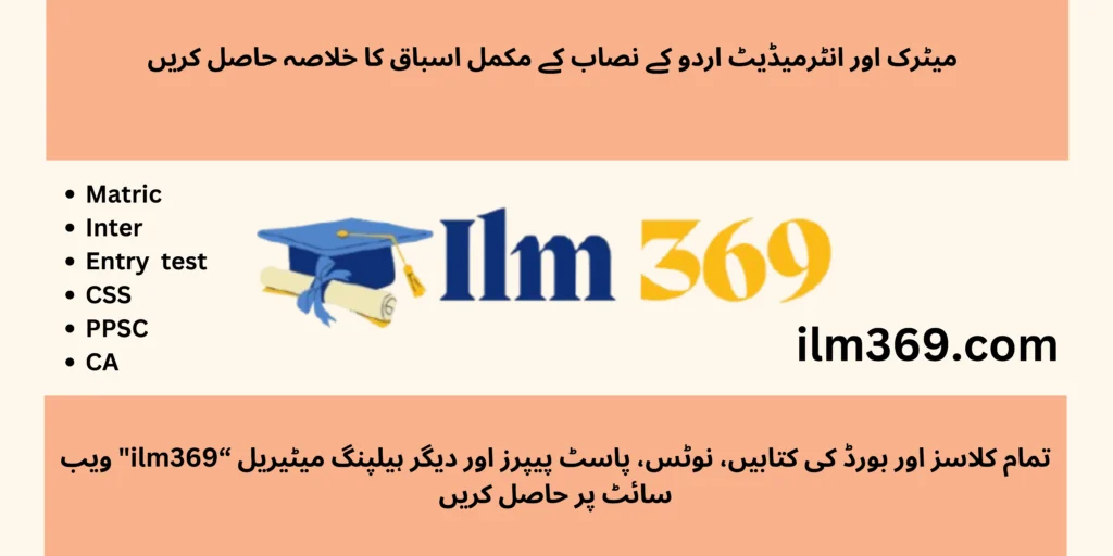 ilm-369-summary-banner-1-scaled.webp